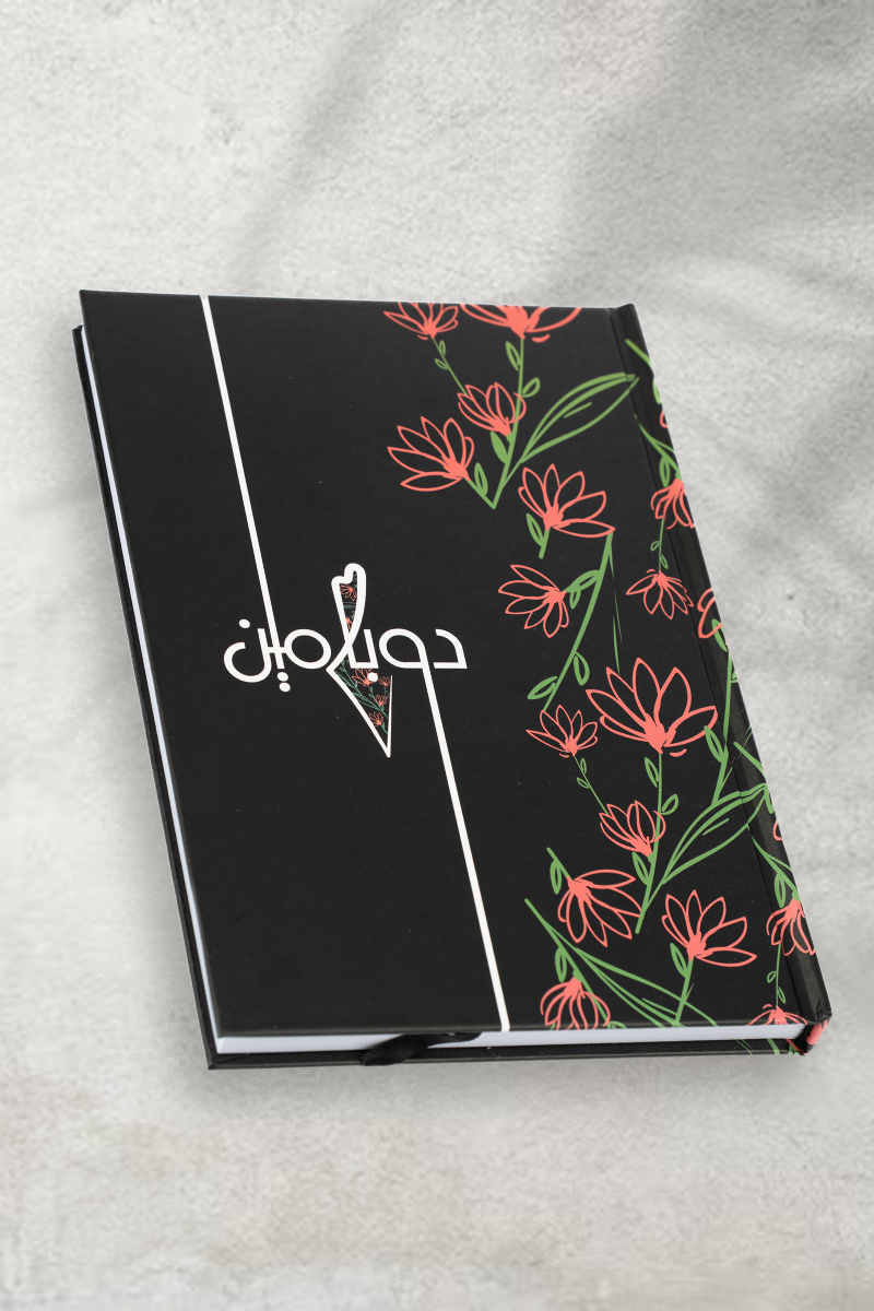 Dopamine Notebook